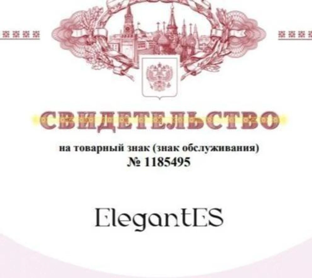 ФЕДЕРАЛЬНАЯ СЛУЖБА ПО ИНТЕЛЛЕКТУАЛЬНОЙ СОБСТВЕННОСТИ
(РОСПАТЕНТ)